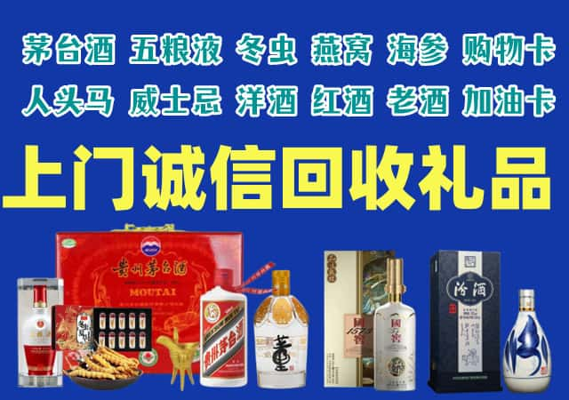 南京六合烟酒回收店